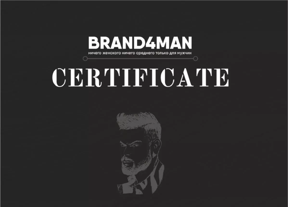 Подарочный сертификат BRAND4MAN на 10000 рублей